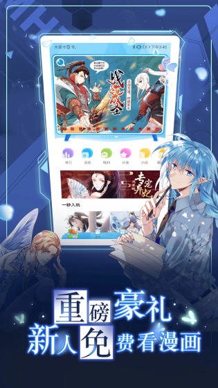 香蕉漫画 - 下拉式阅读新体验 Hero图