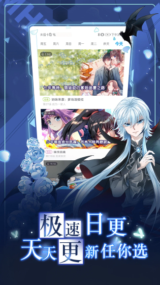 香蕉漫画 - 下拉式阅读新体验 Hero图